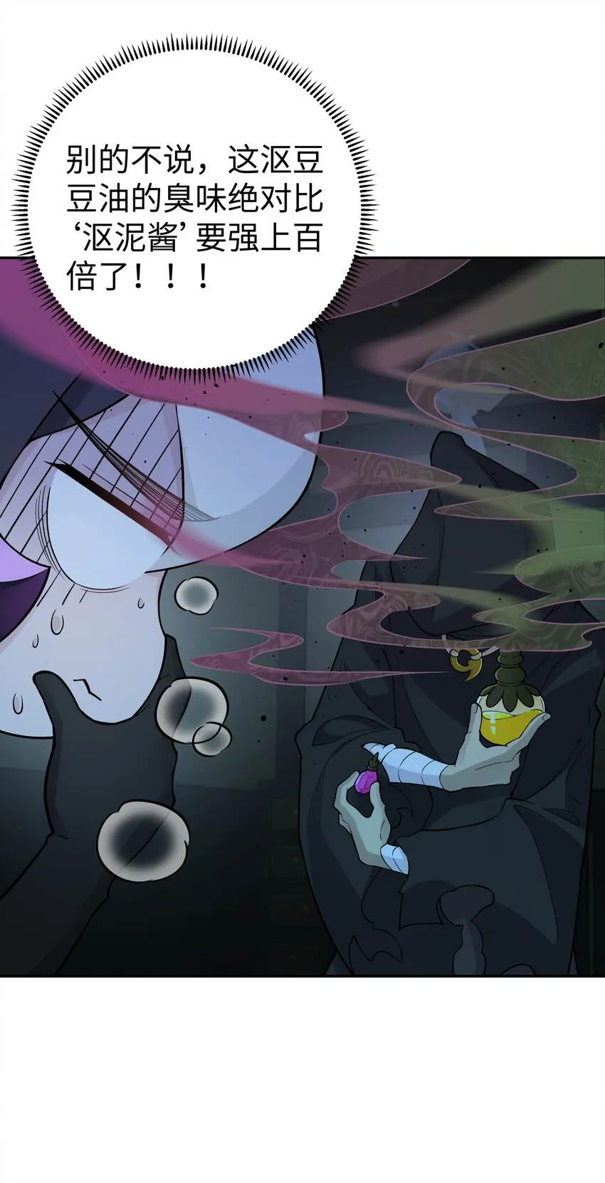 147 魔教酒天王 第10页