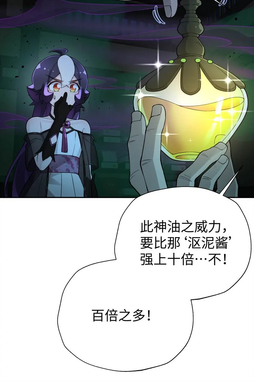 147 魔教酒天王 第5页