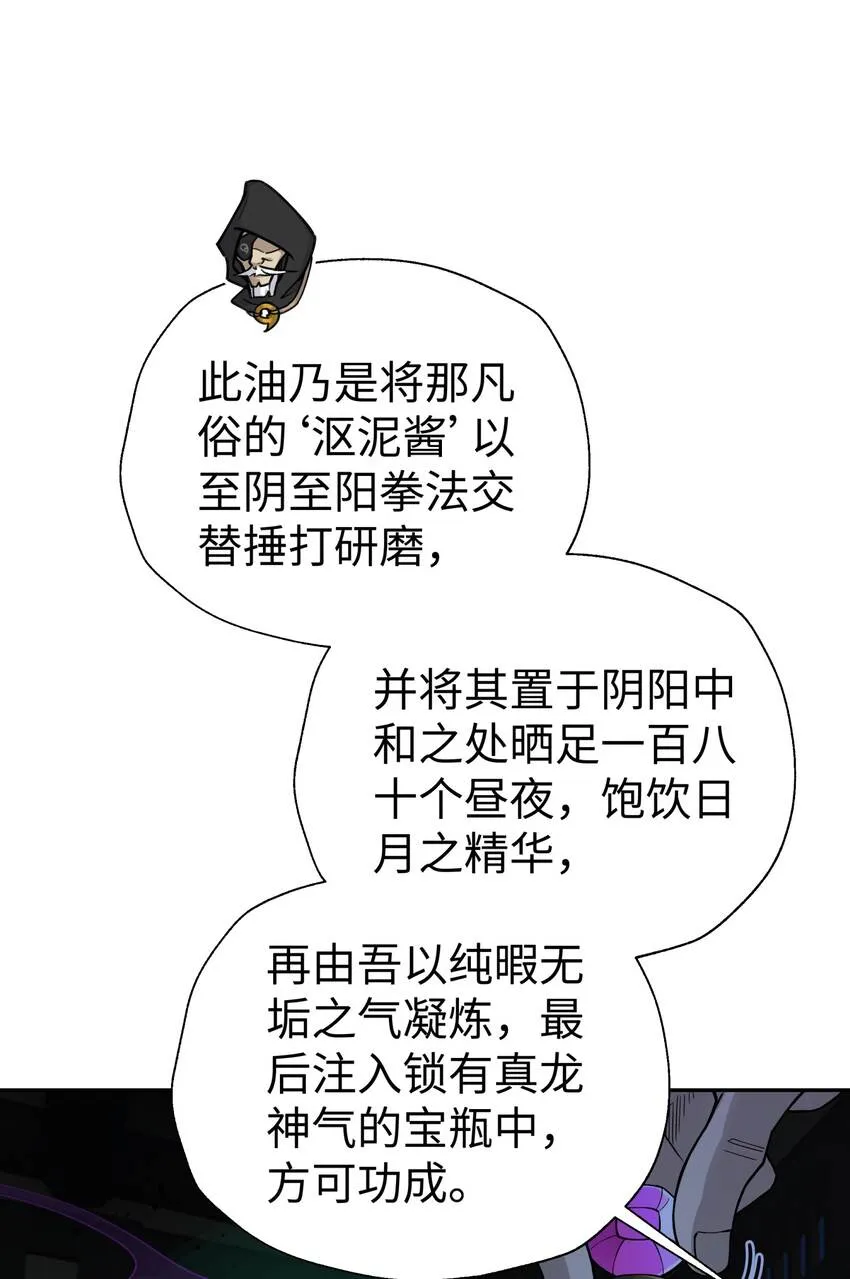 147 魔教酒天王 第4页