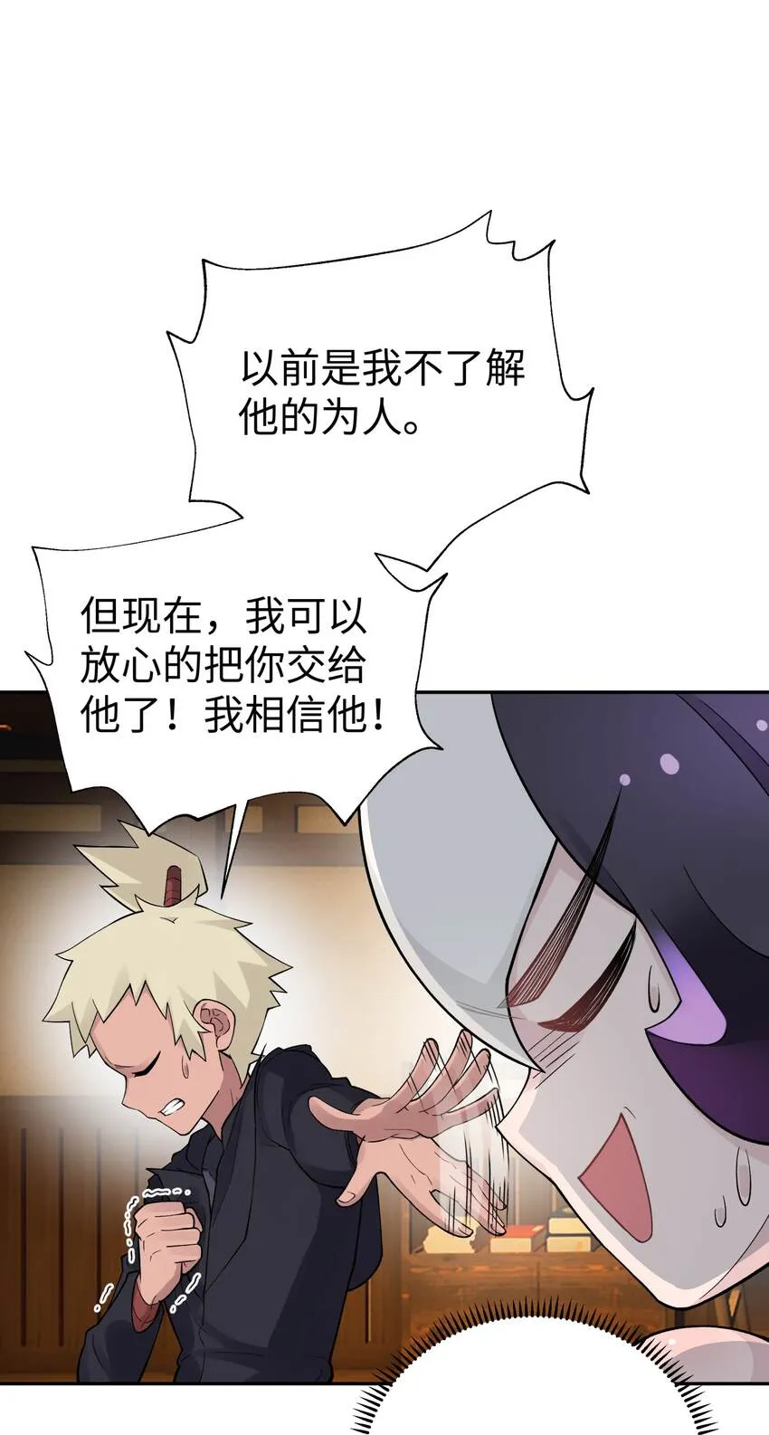 147 魔教酒天王 第39页