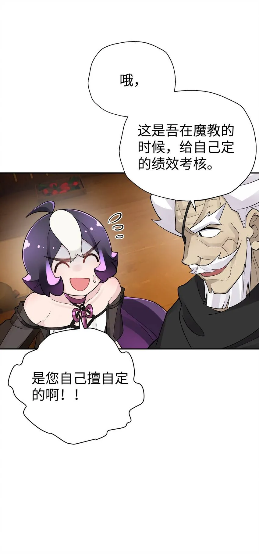 147 魔教酒天王 第57页
