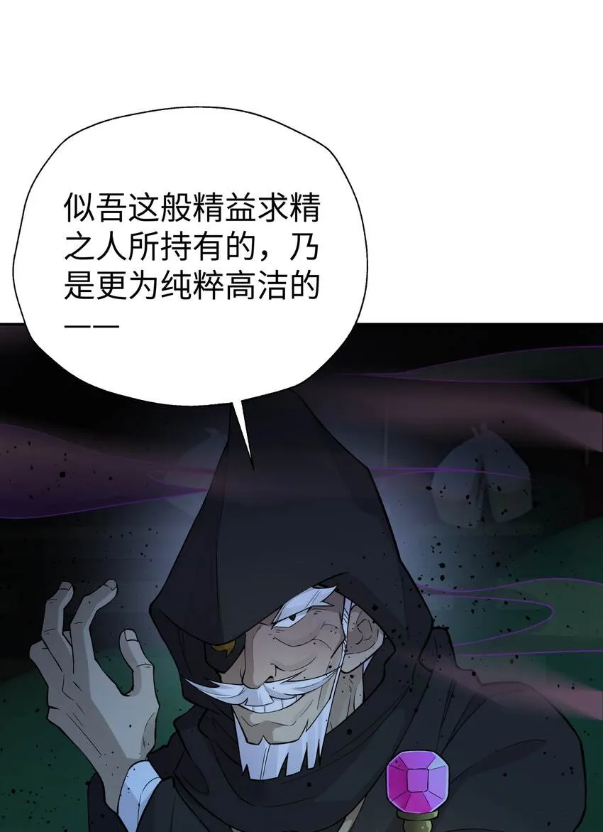 147 魔教酒天王 第2页