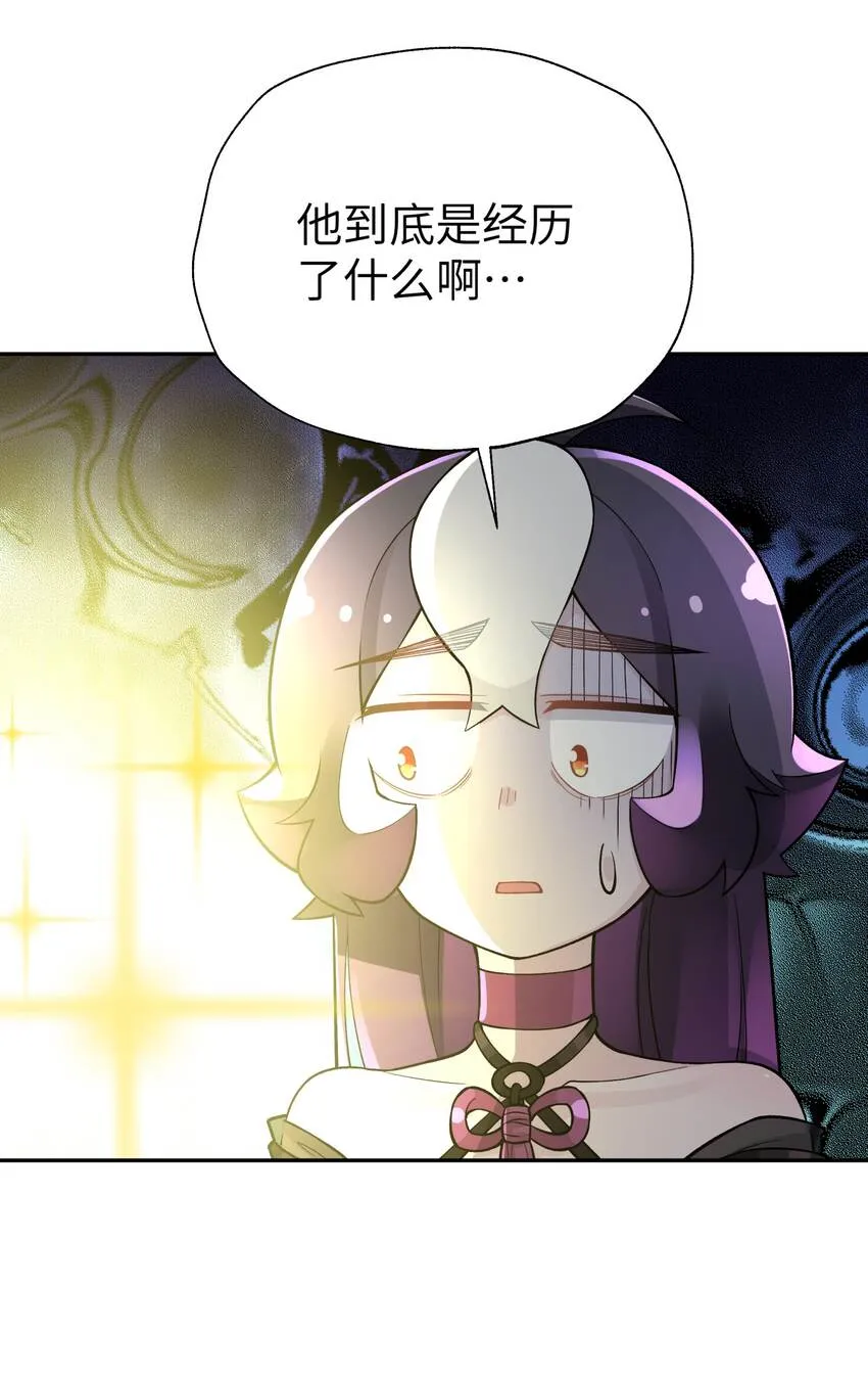 147 魔教酒天王 第52页