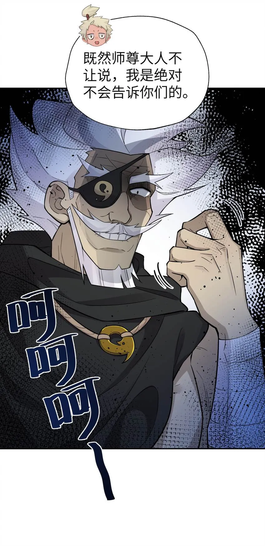 147 魔教酒天王 第74页