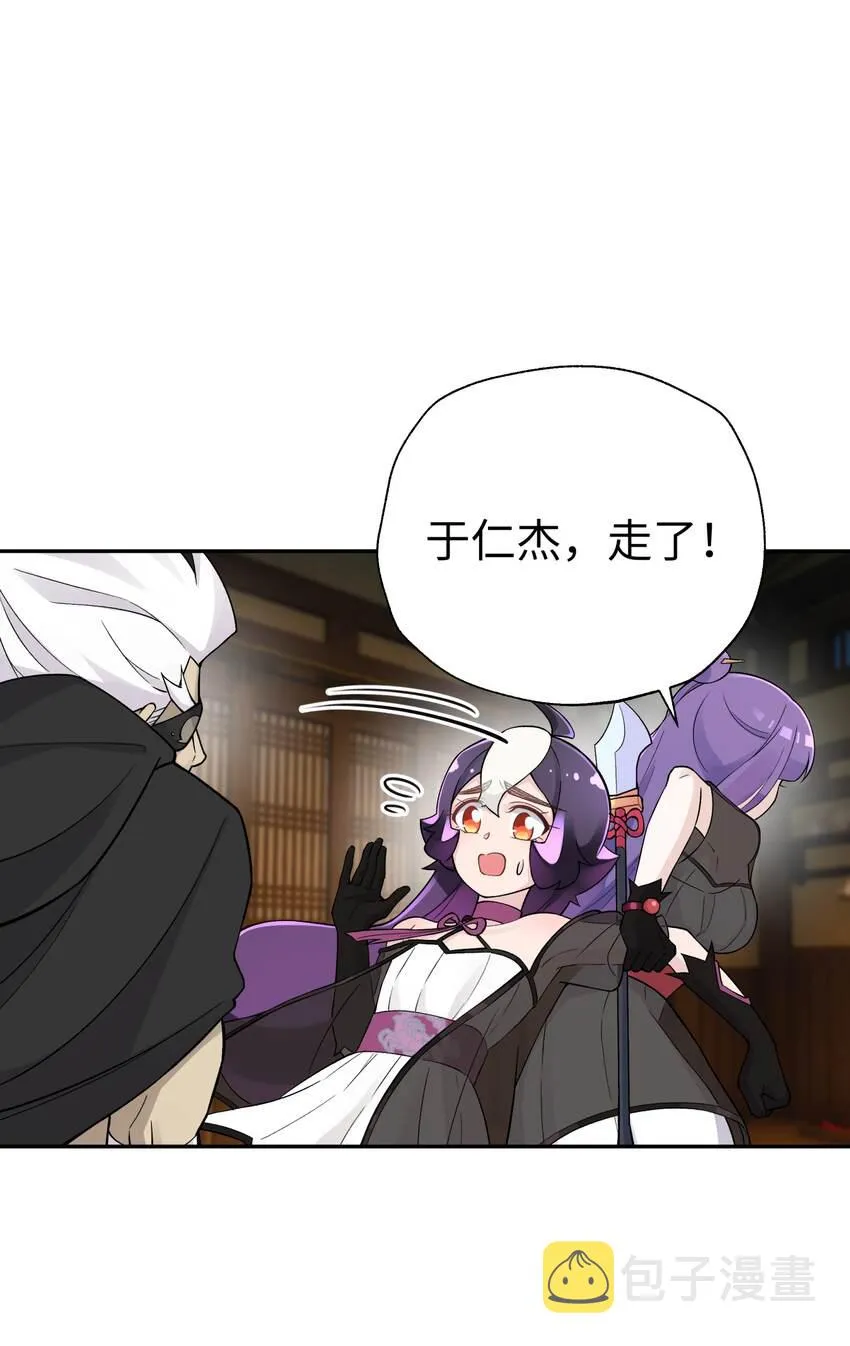 147 魔教酒天王 第70页