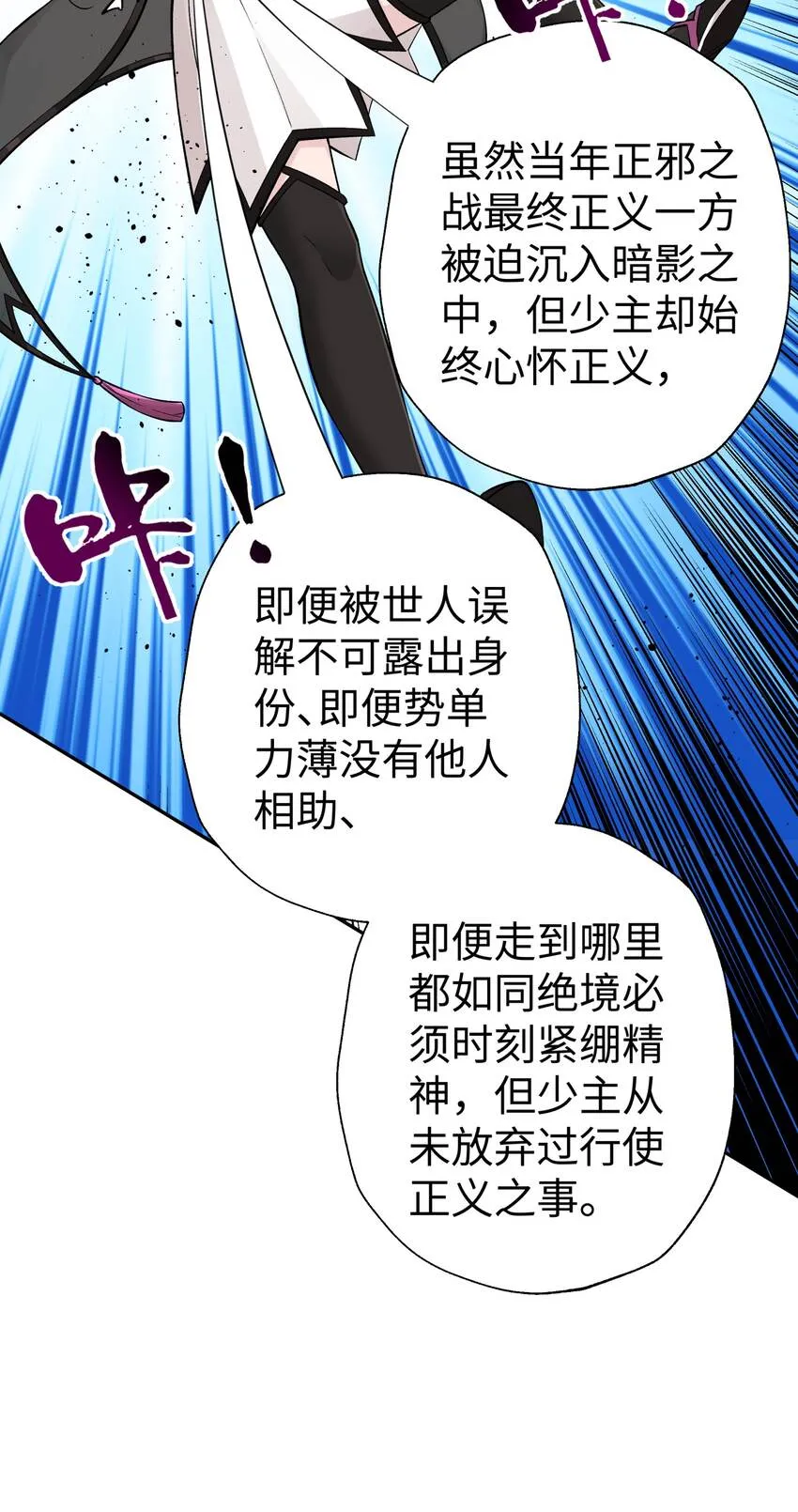 147 魔教酒天王 第33页