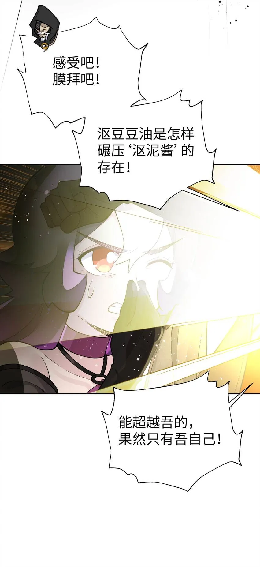 147 魔教酒天王 第8页