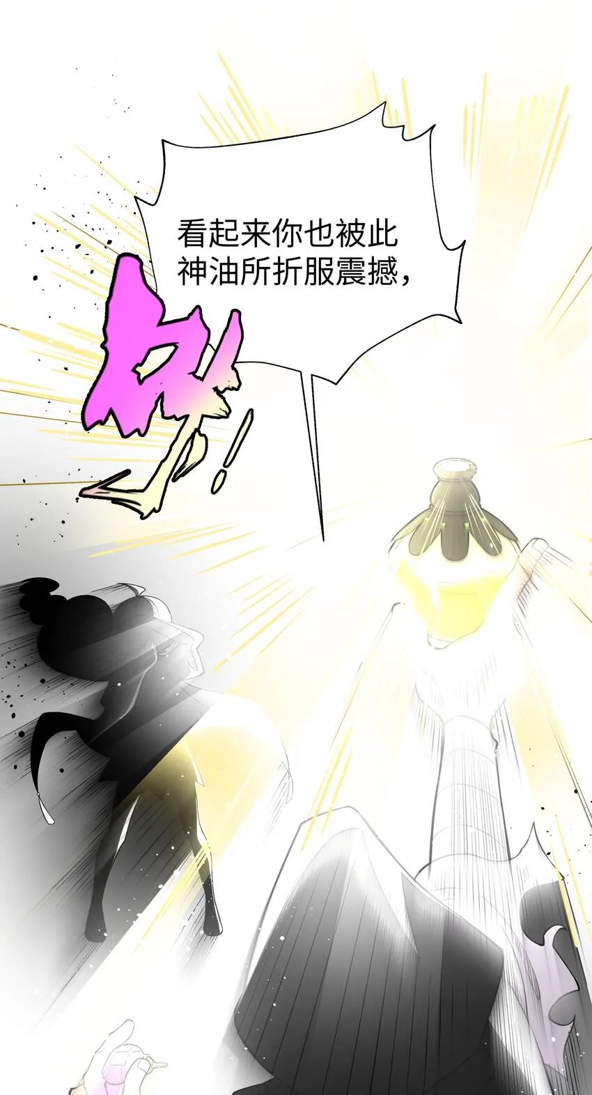 147 魔教酒天王 第6页