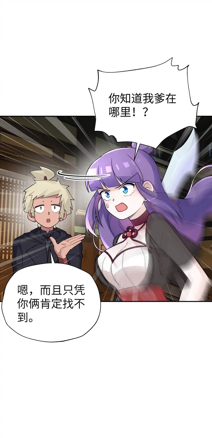 147 魔教酒天王 第73页