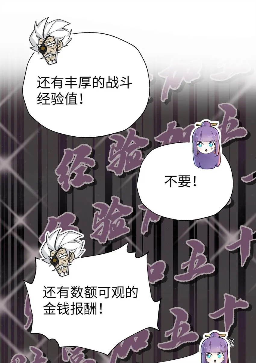 147 魔教酒天王 第67页