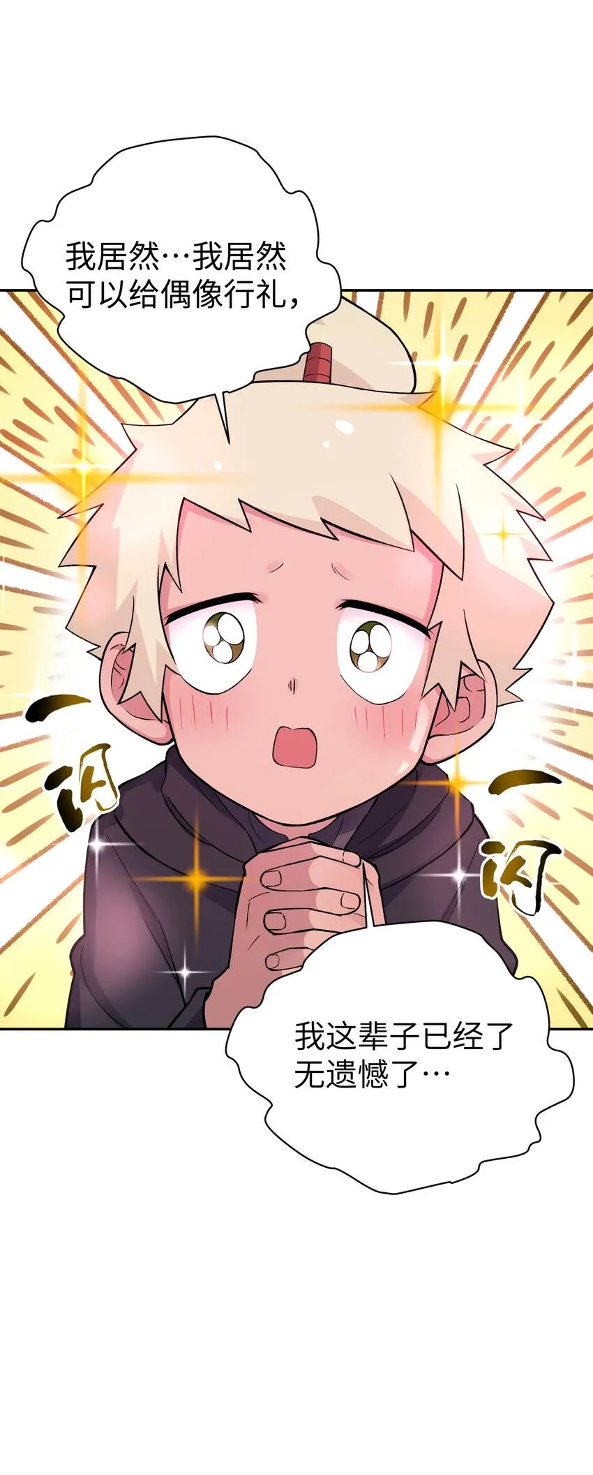 147 魔教酒天王 第51页