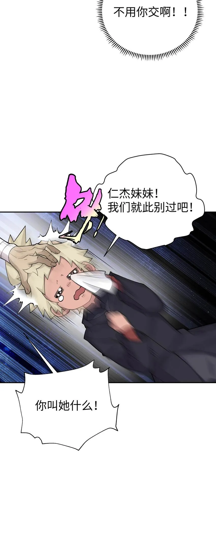 147 魔教酒天王 第40页