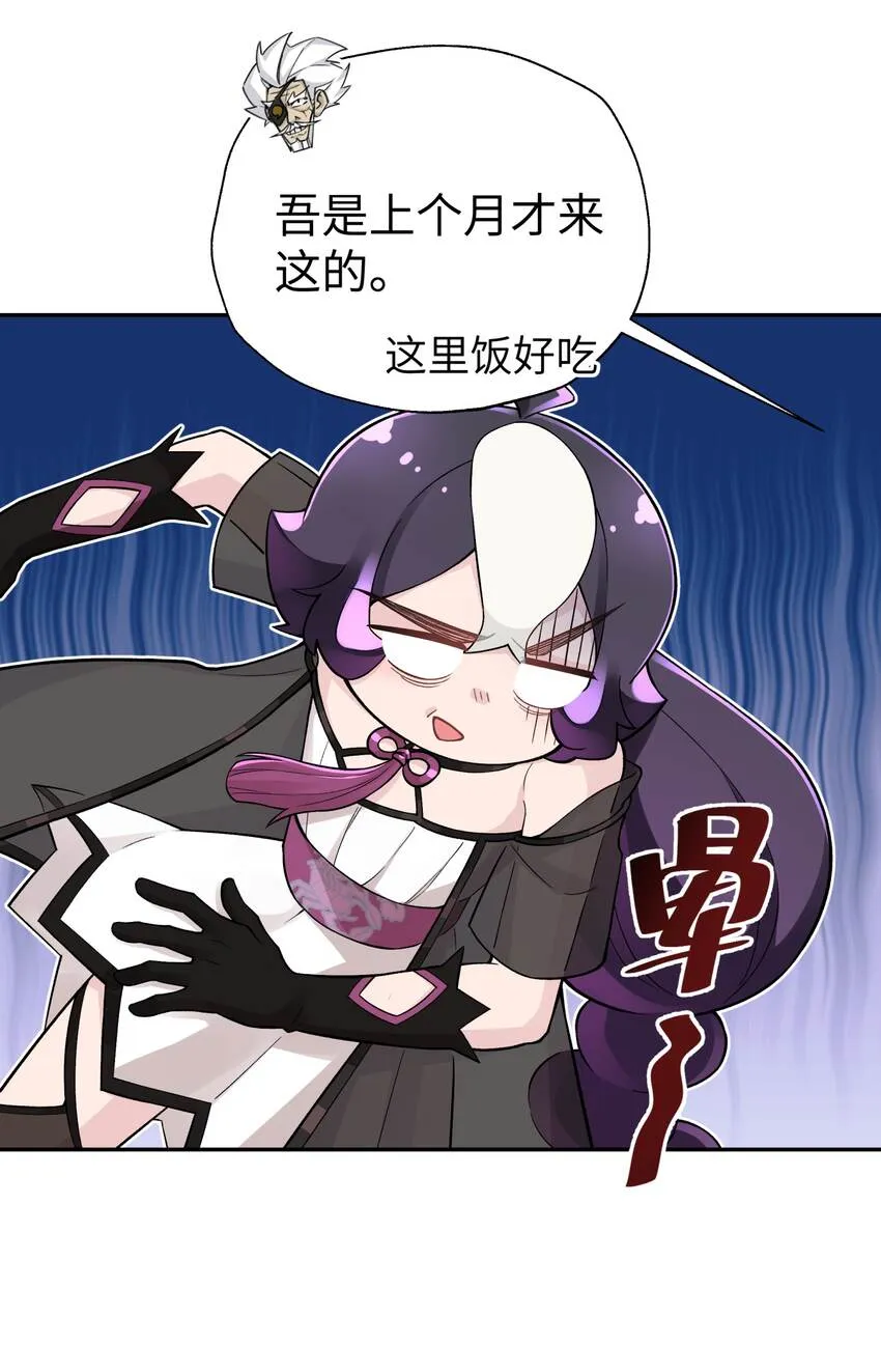 147 魔教酒天王 第18页