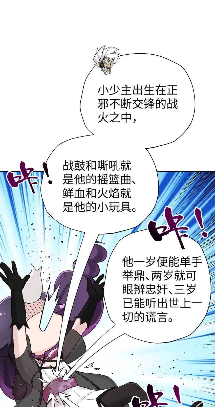 147 魔教酒天王 第32页