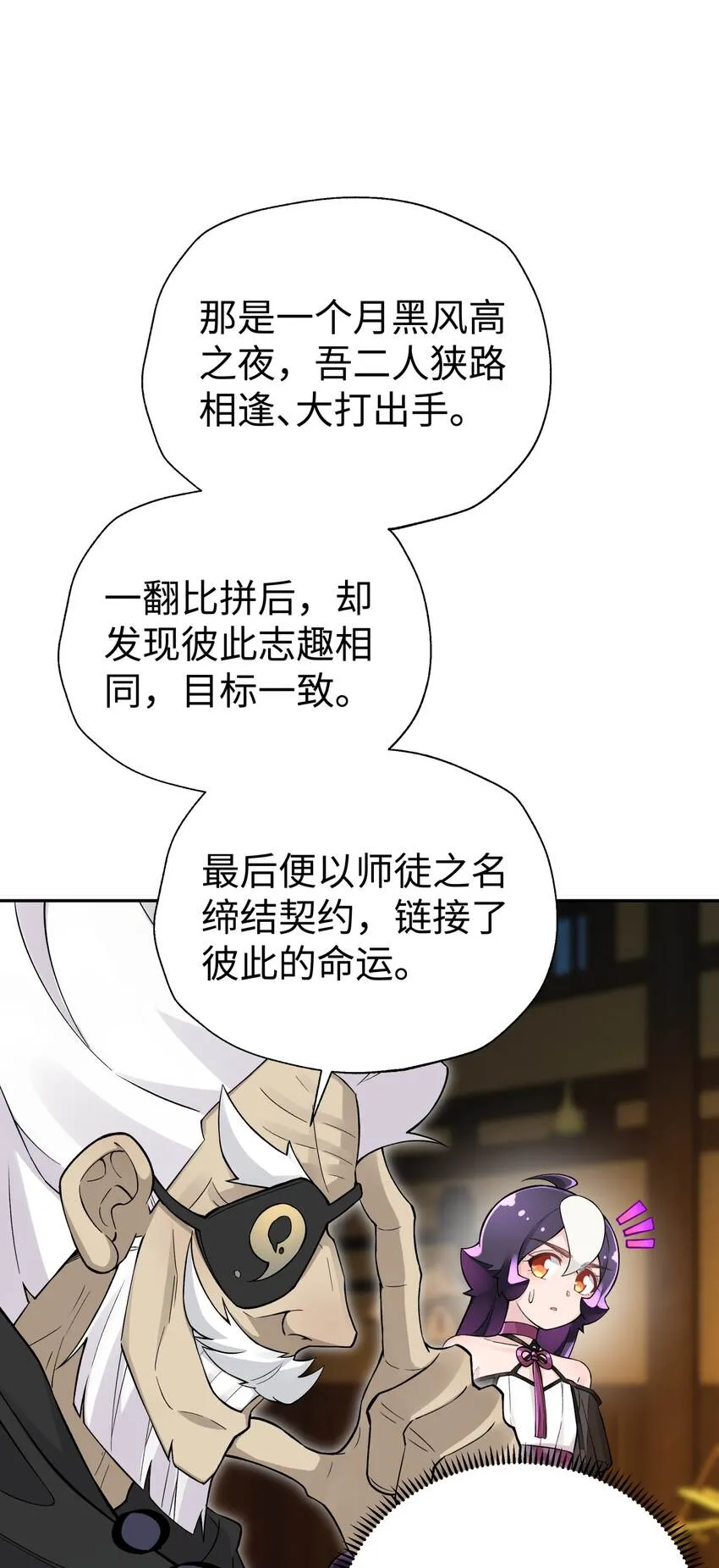 147 魔教酒天王 第22页