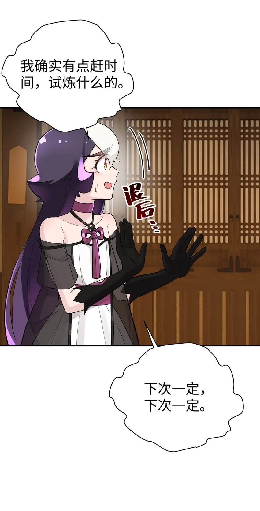 147 魔教酒天王 第58页