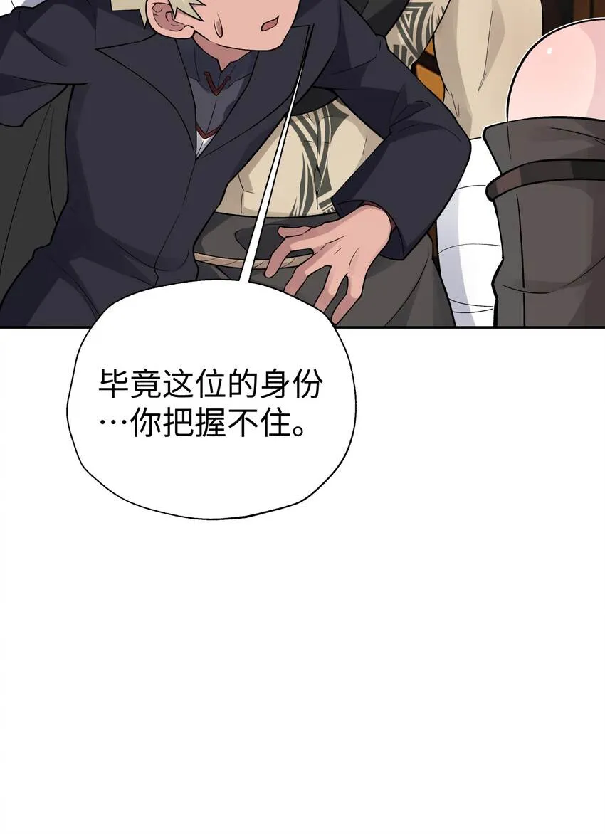 147 魔教酒天王 第44页