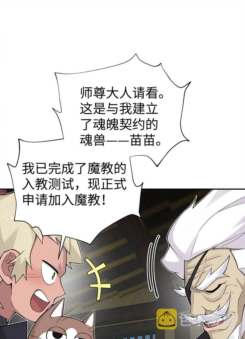 147 魔教酒天王 第25页