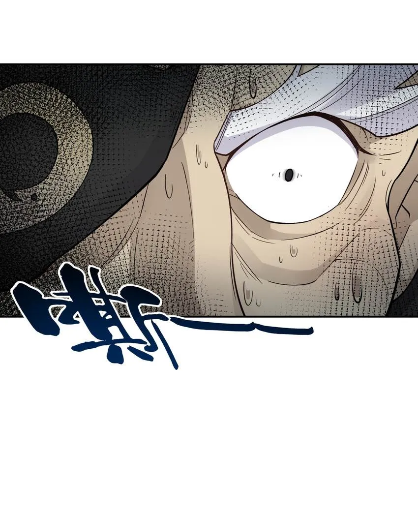 147 魔教酒天王 第42页