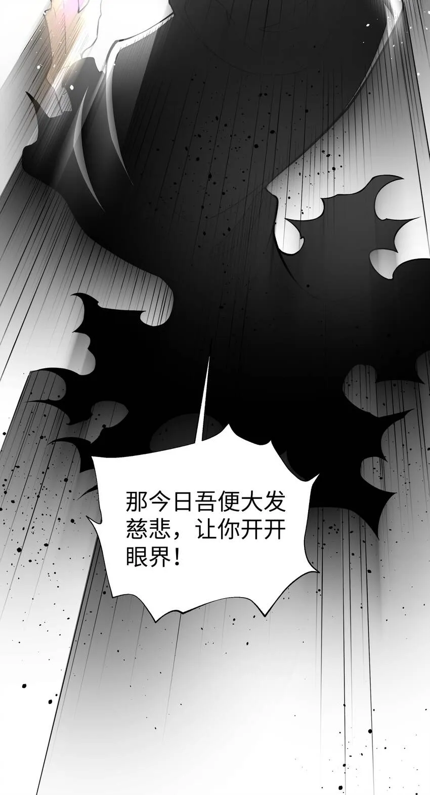 147 魔教酒天王 第7页