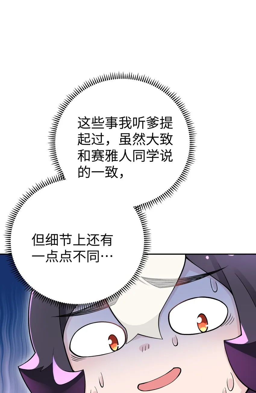 146 病情又加重了 第21页