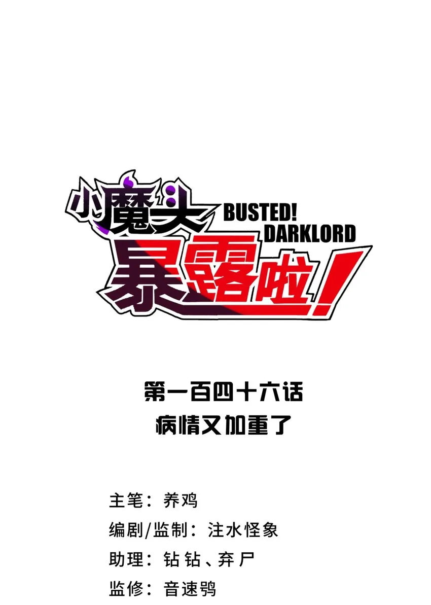 146 病情又加重了 第11页