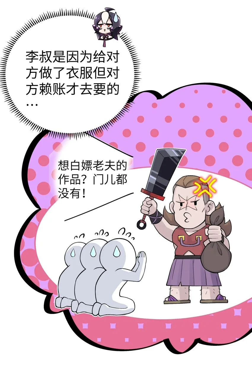 146 病情又加重了 第23页