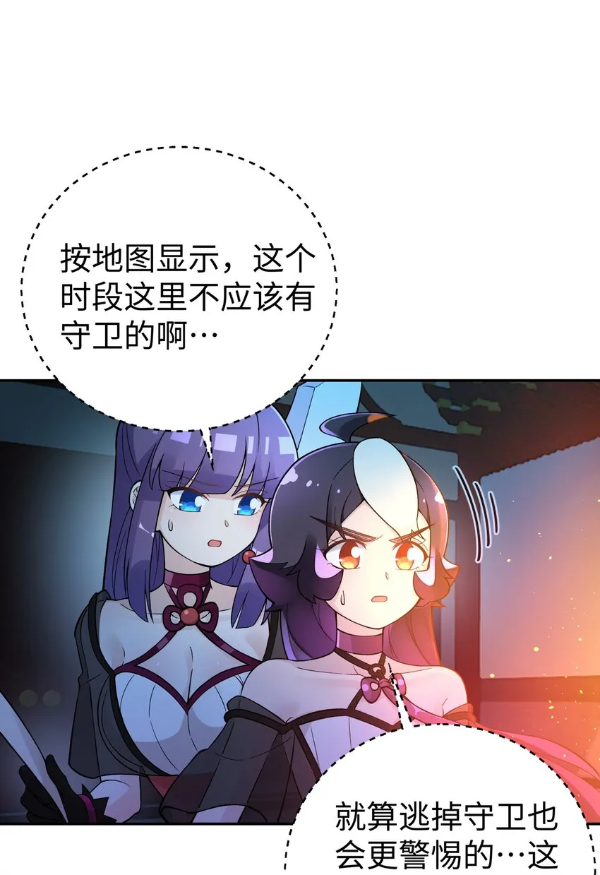 146 病情又加重了 第29页