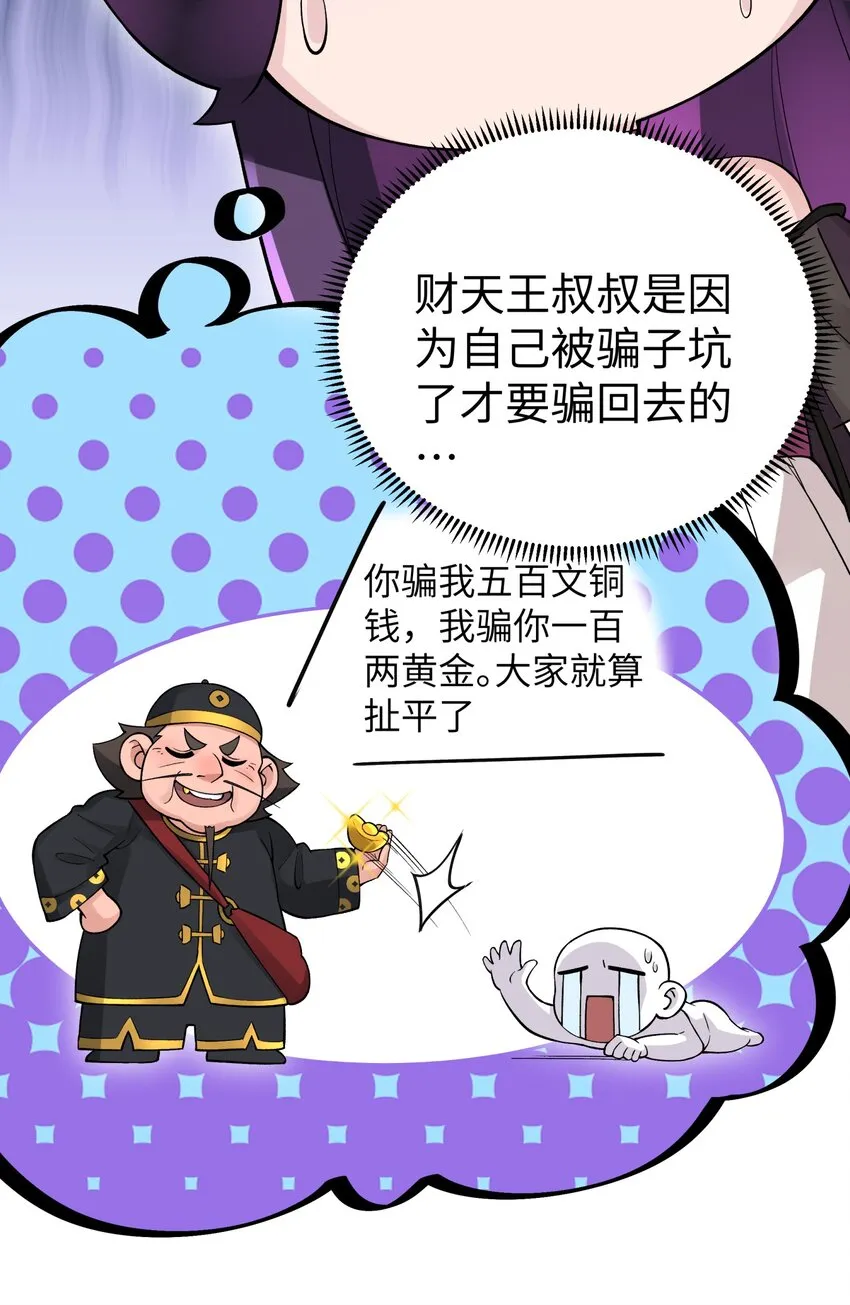 146 病情又加重了 第22页
