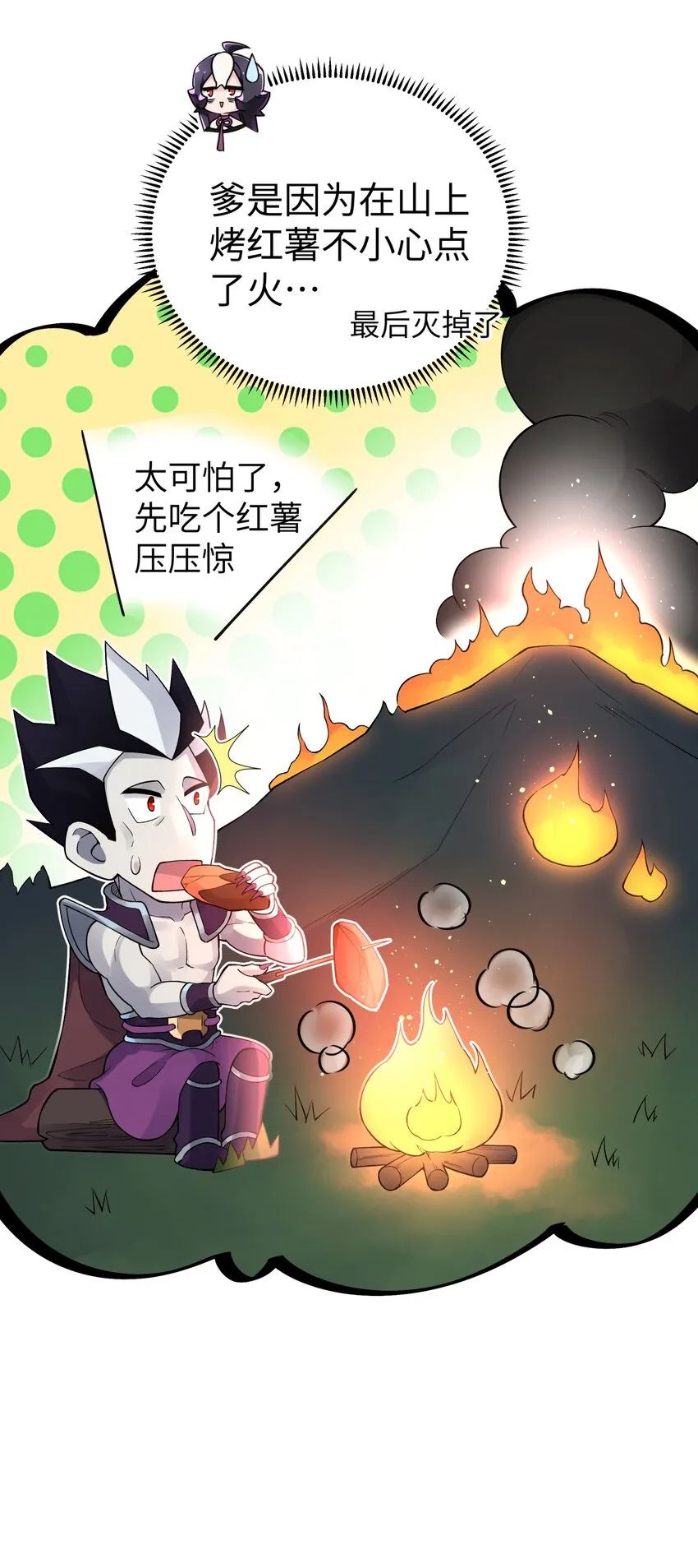 146 病情又加重了 第24页