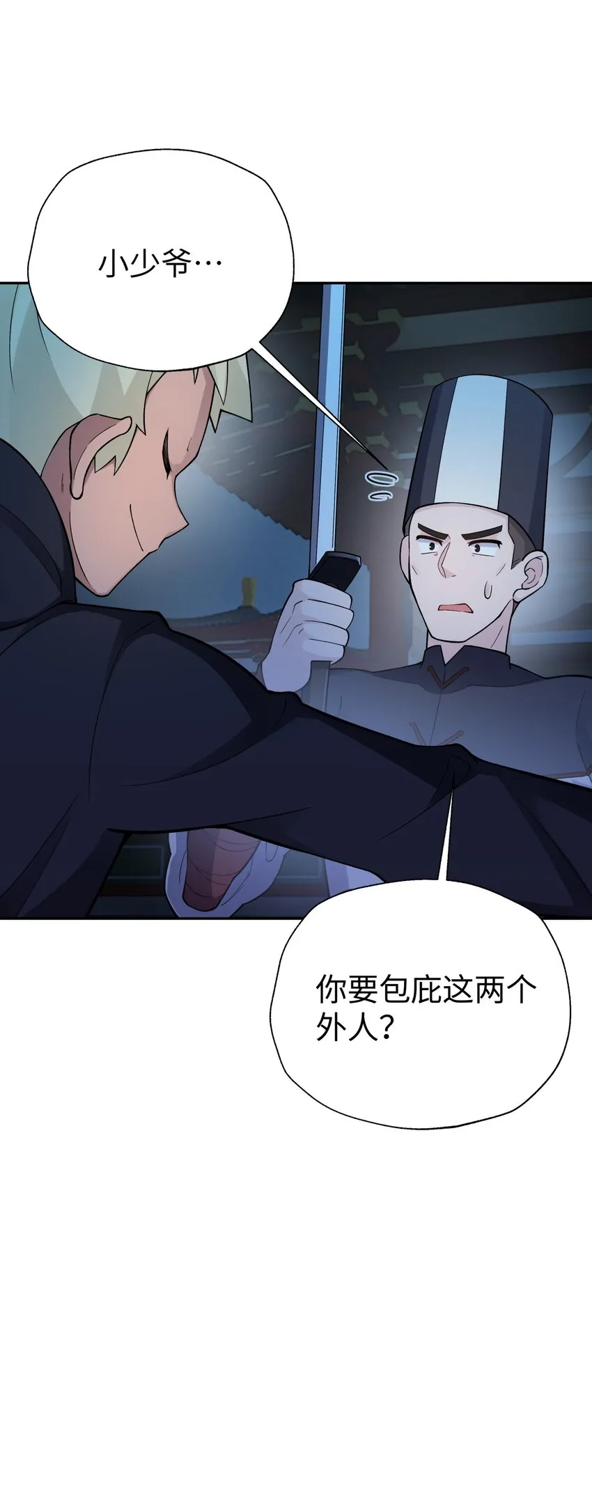 146 病情又加重了 第46页