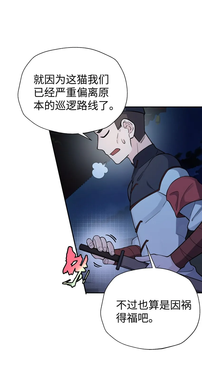 146 病情又加重了 第41页
