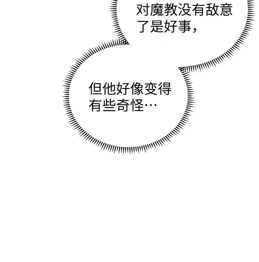146 病情又加重了 第26页