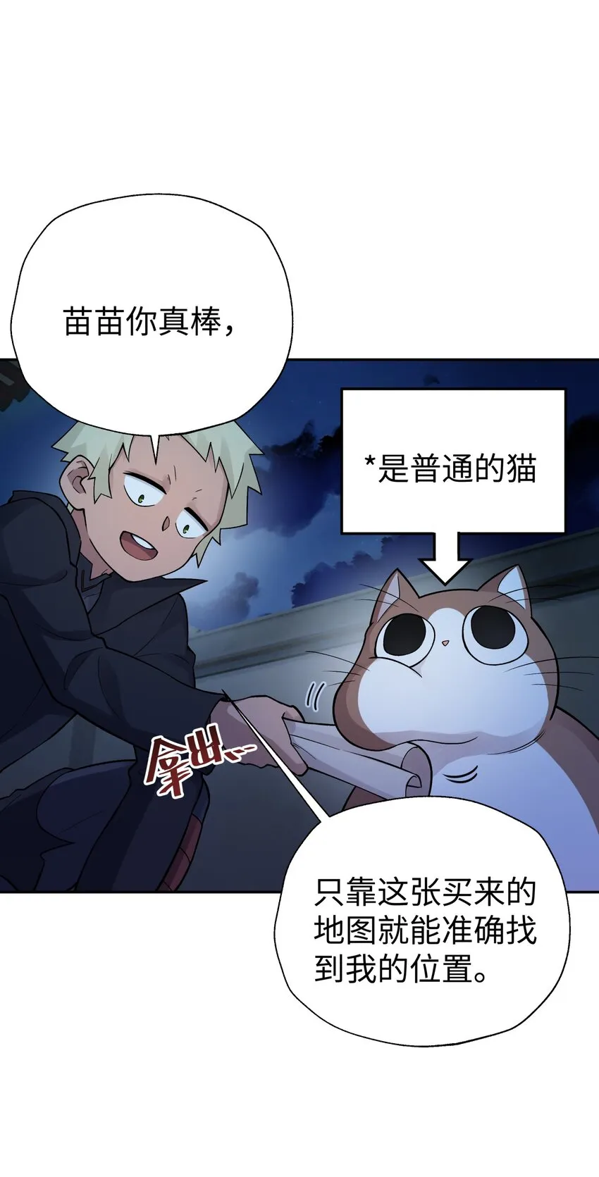 146 病情又加重了 第37页