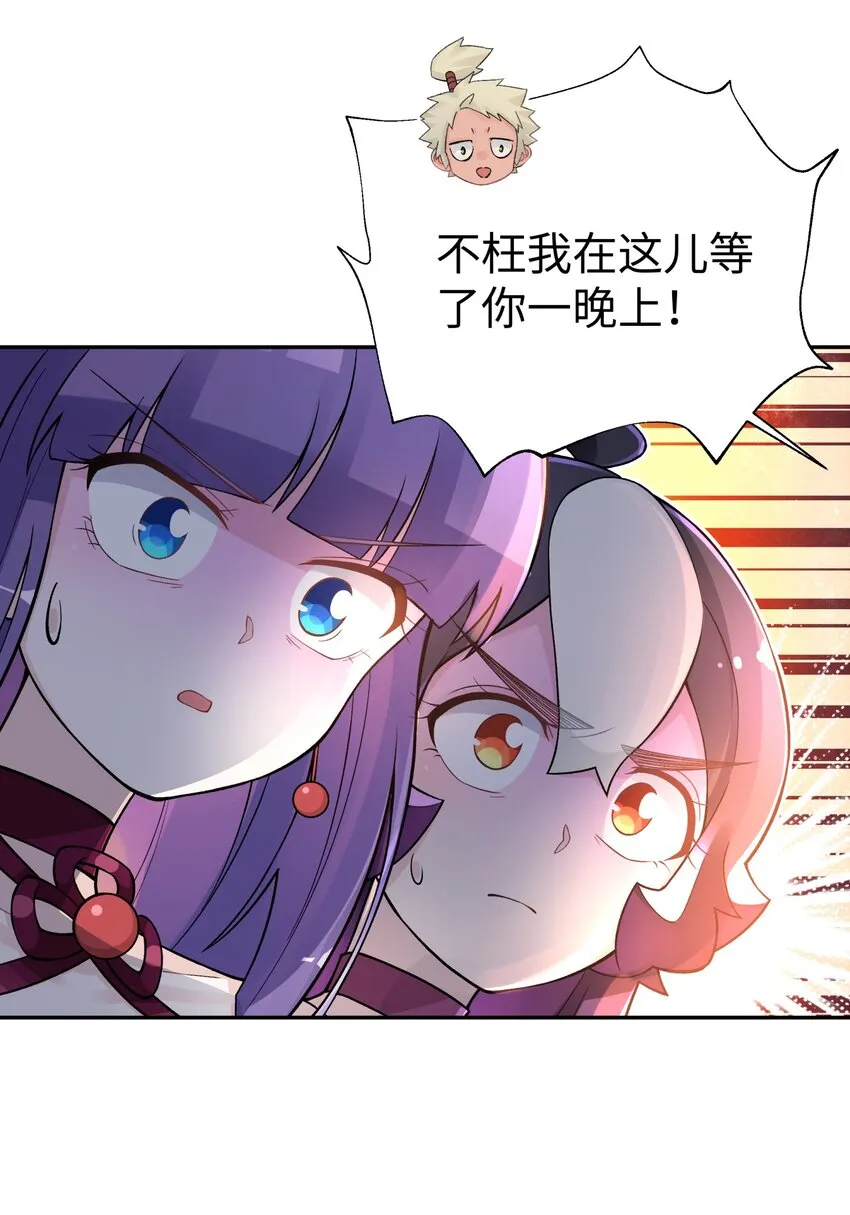 146 病情又加重了 第31页