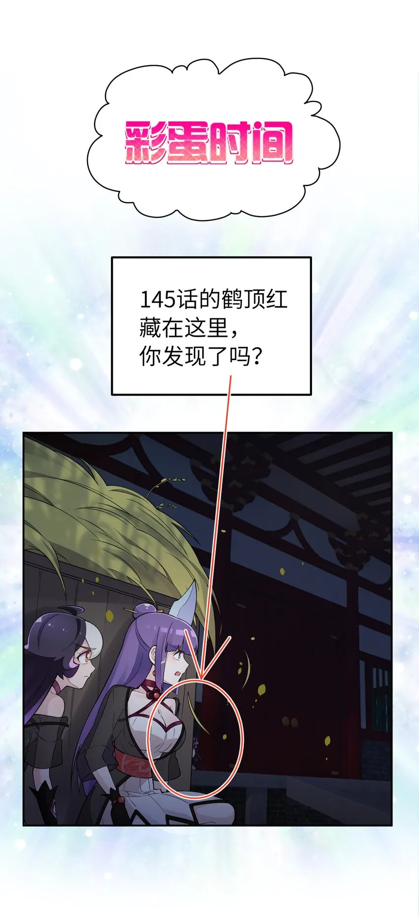146 病情又加重了 第83页
