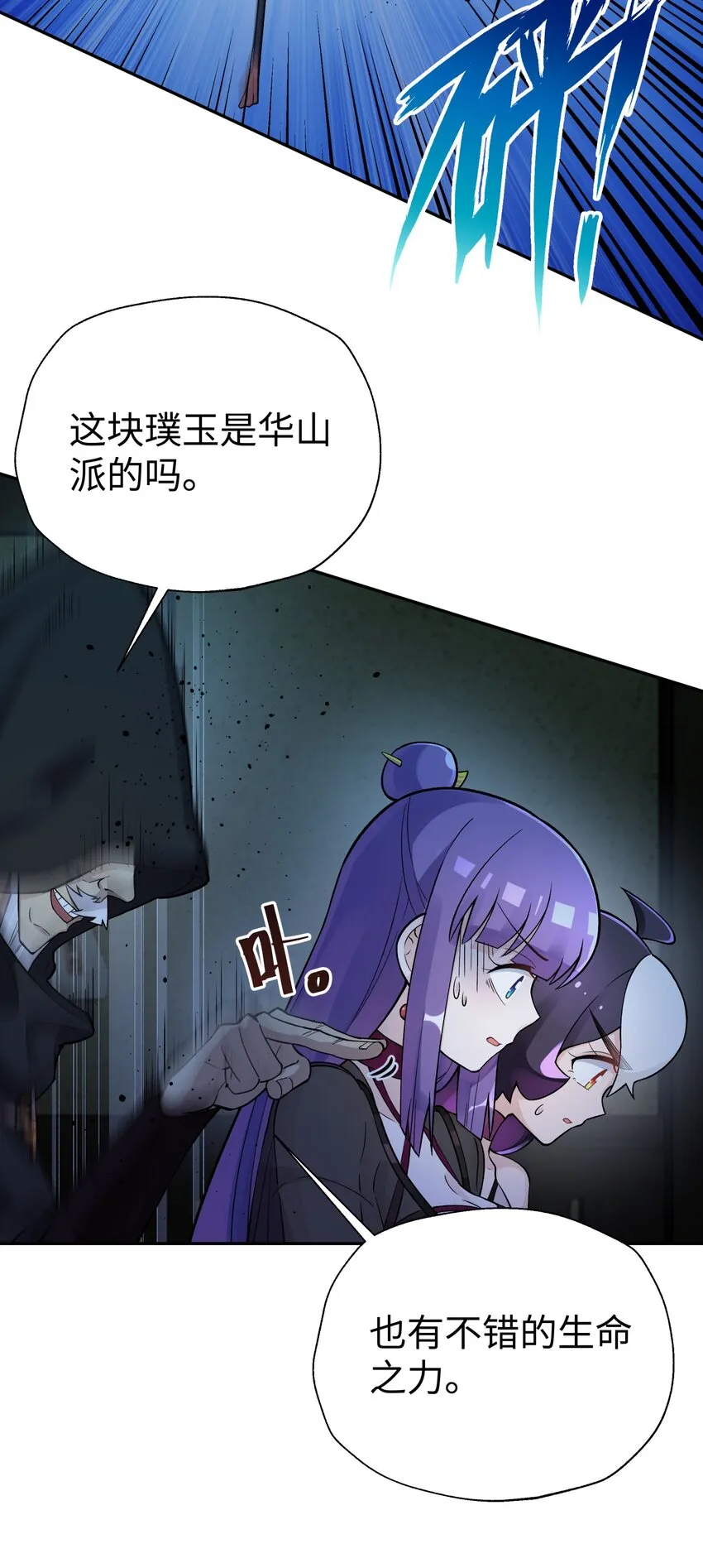 146 病情又加重了 第73页