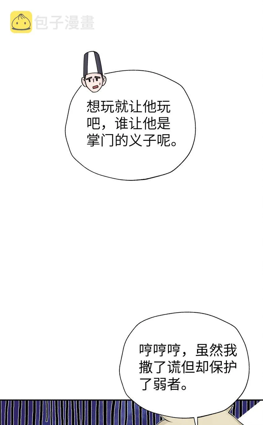 146 病情又加重了 第52页