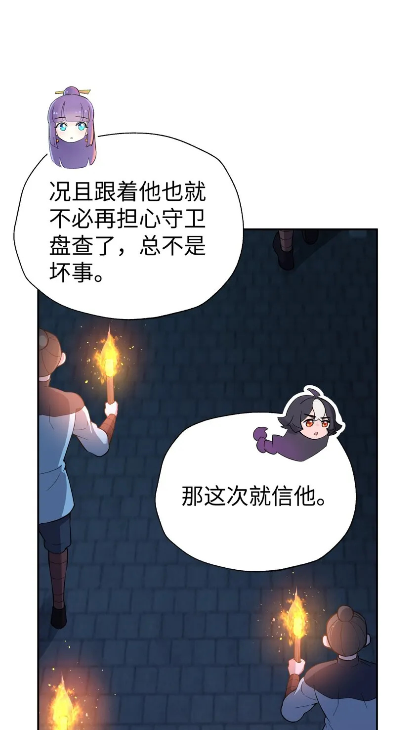 146 病情又加重了 第58页