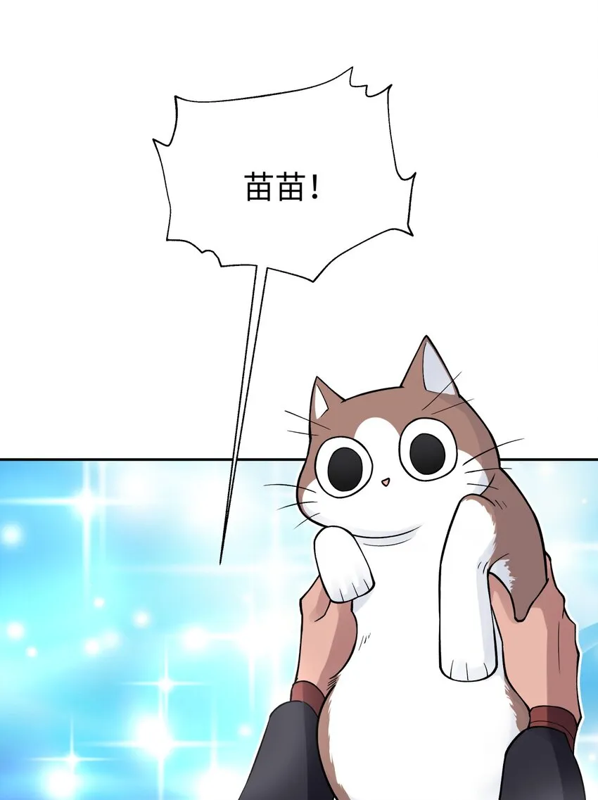 146 病情又加重了 第33页