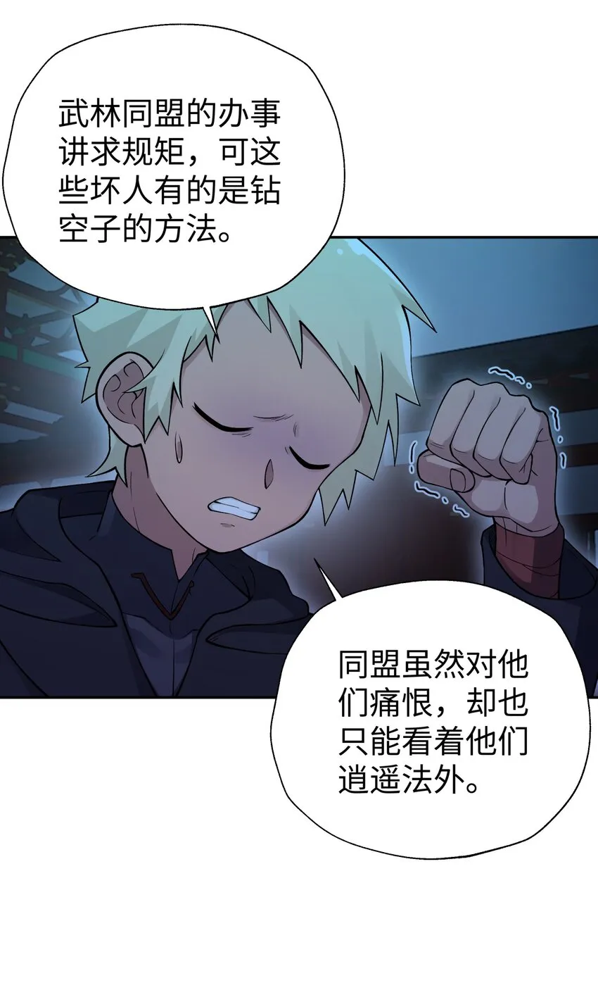 146 病情又加重了 第18页