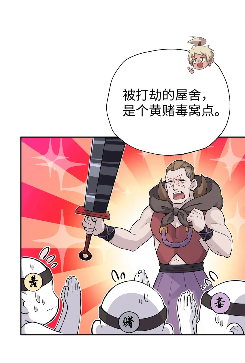 146 病情又加重了 第15页