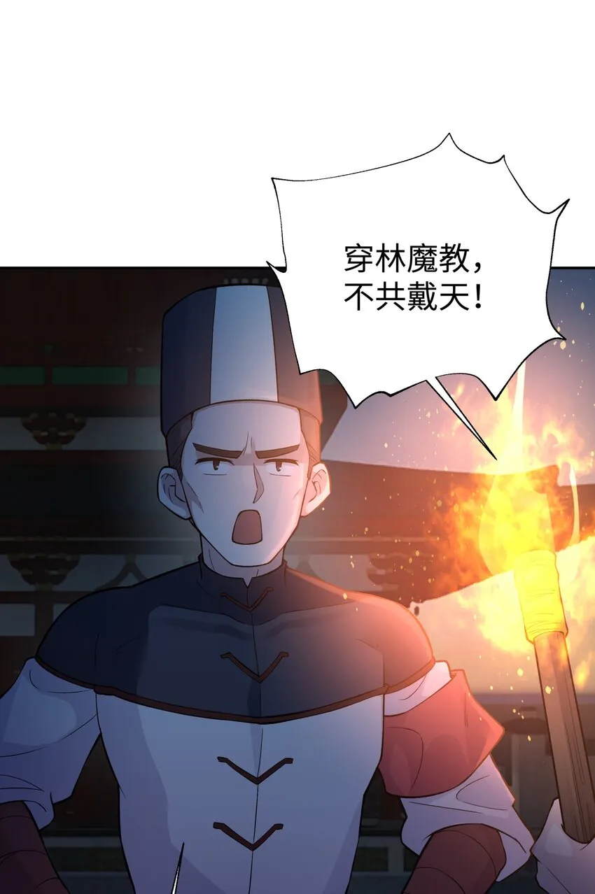 145 夜访穿林门 第3页