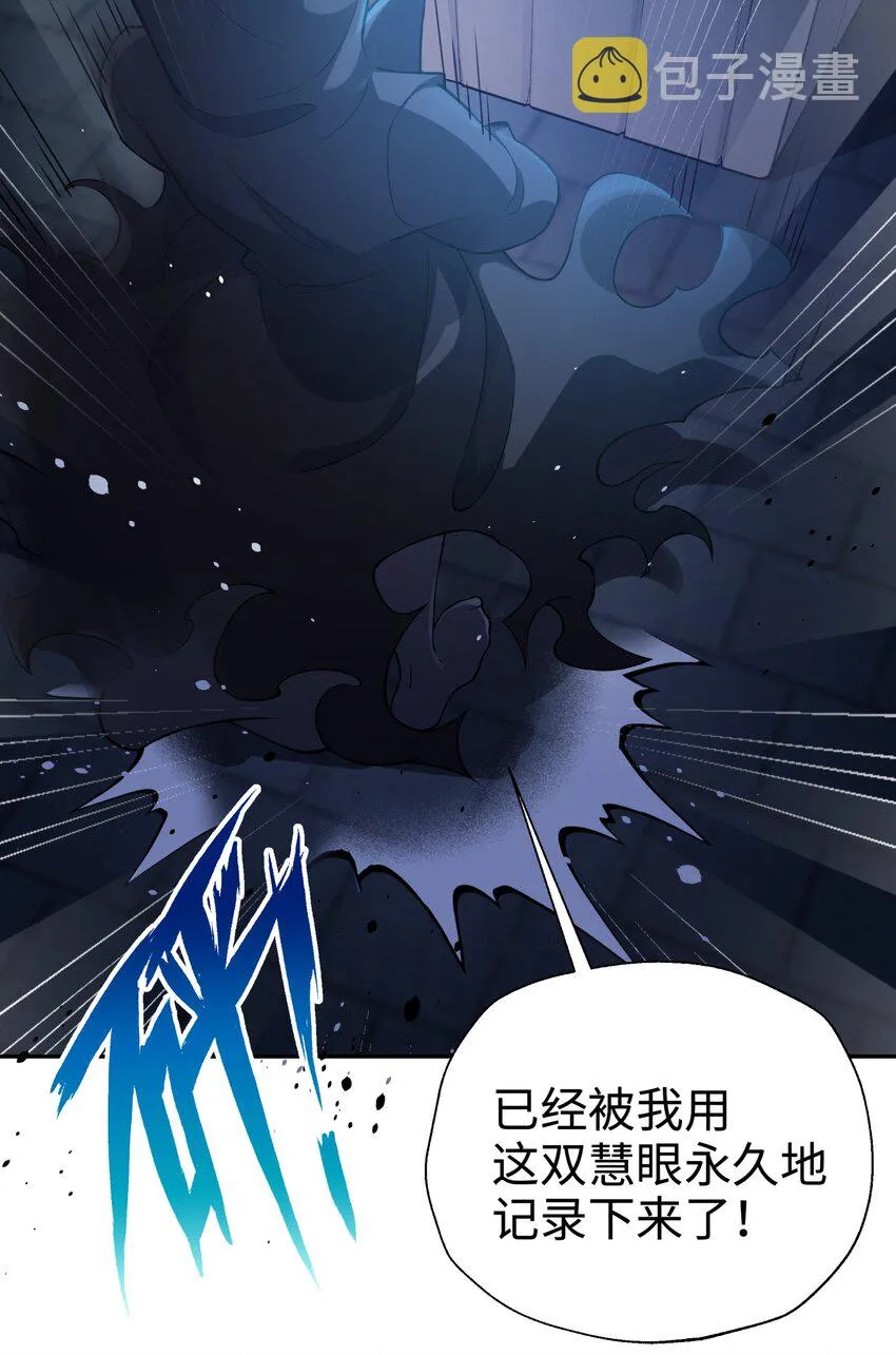 145 夜访穿林门 第49页