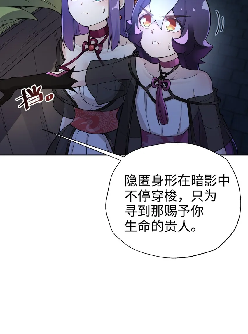 145 夜访穿林门 第47页