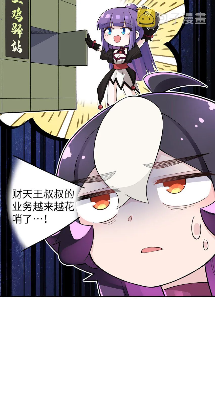 145 夜访穿林门 第17页