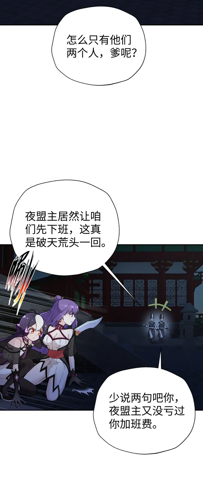 145 夜访穿林门 第33页