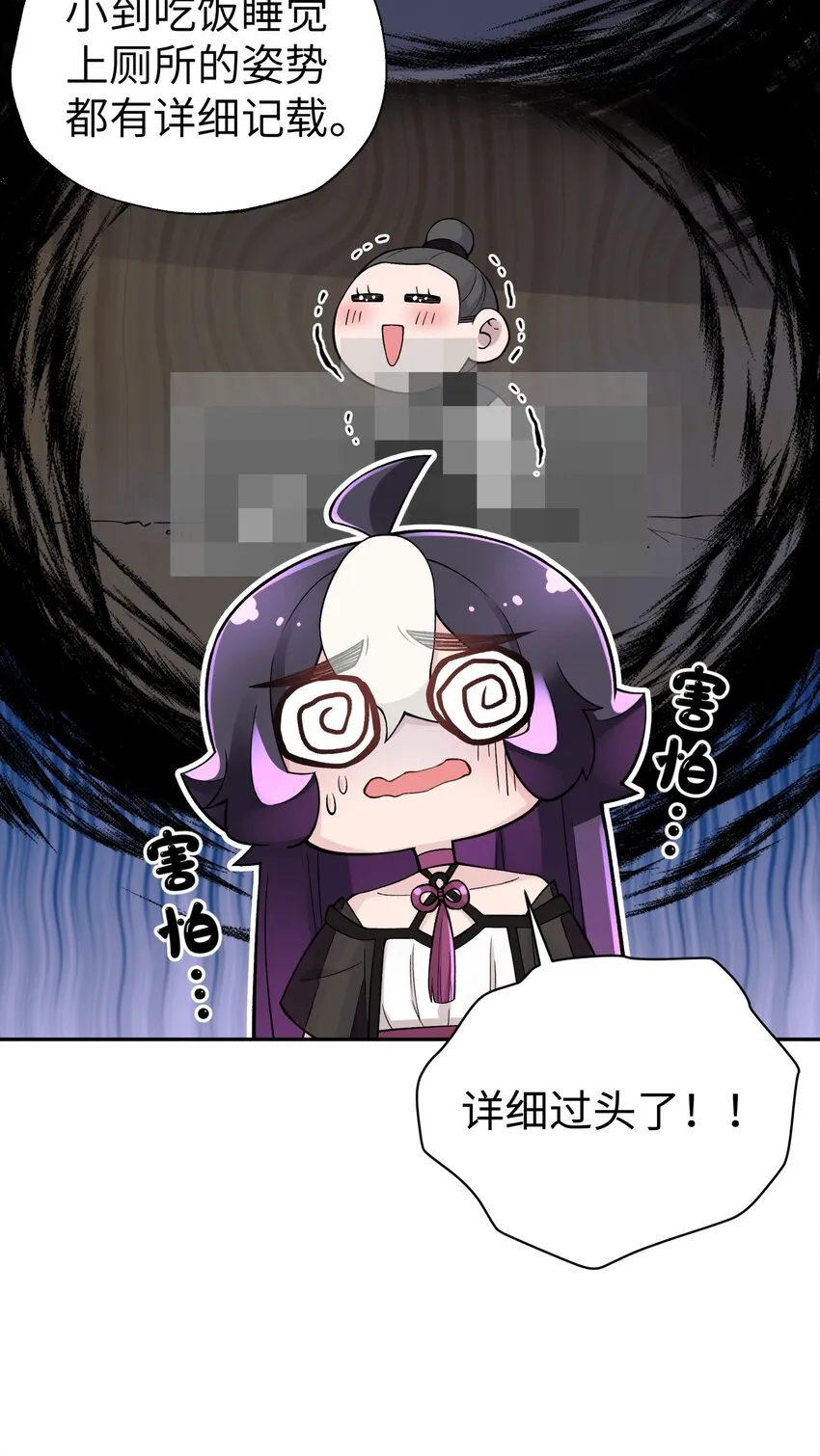 145 夜访穿林门 第23页