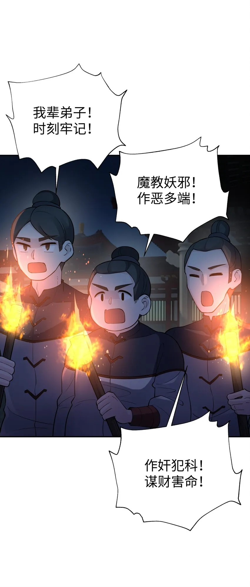 145 夜访穿林门 第2页