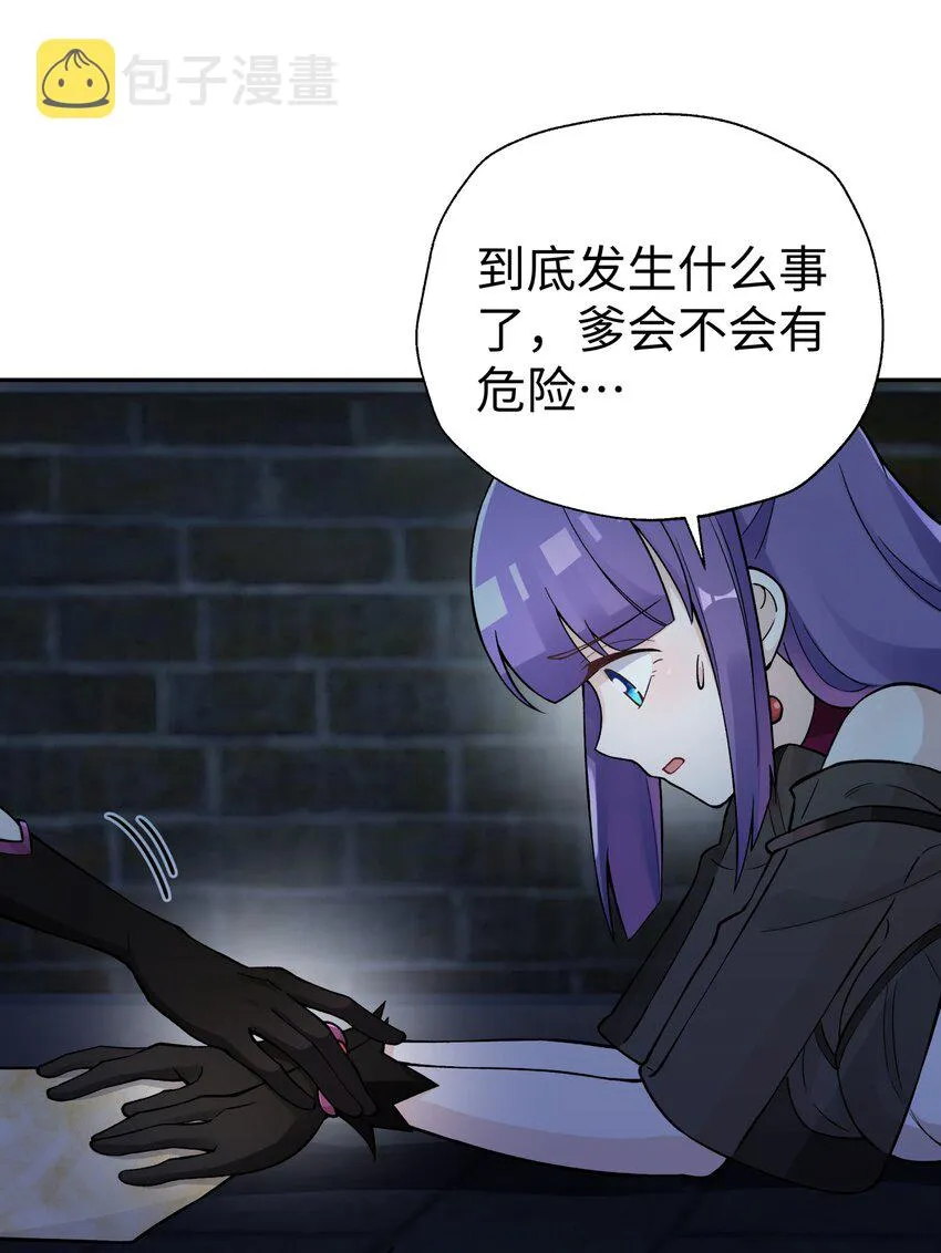 145 夜访穿林门 第36页